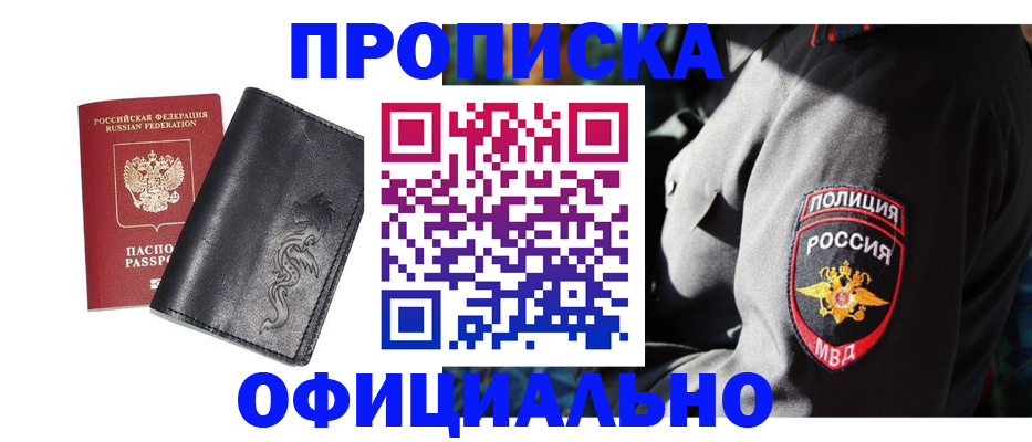 прописка в Судаке