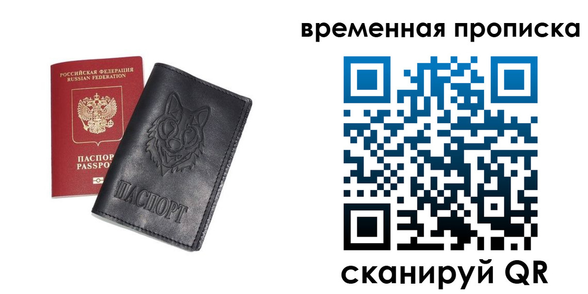 временная регистрация госуслуги в Судаке