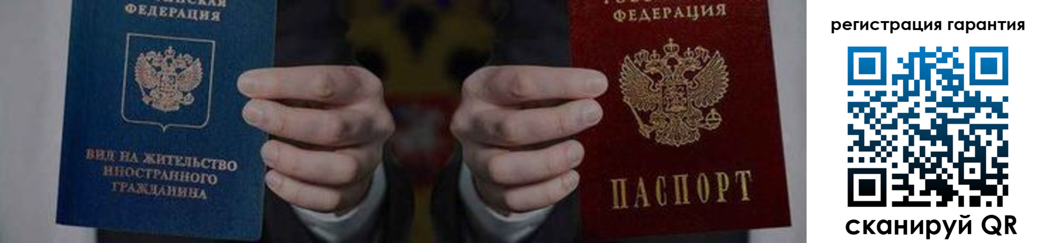 прописка в квартире в Судаке