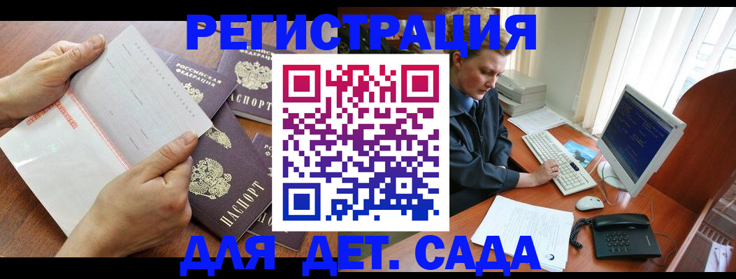прописка от собственника в Судаке