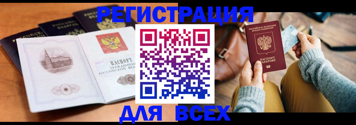 прописка 2025 в Судаке