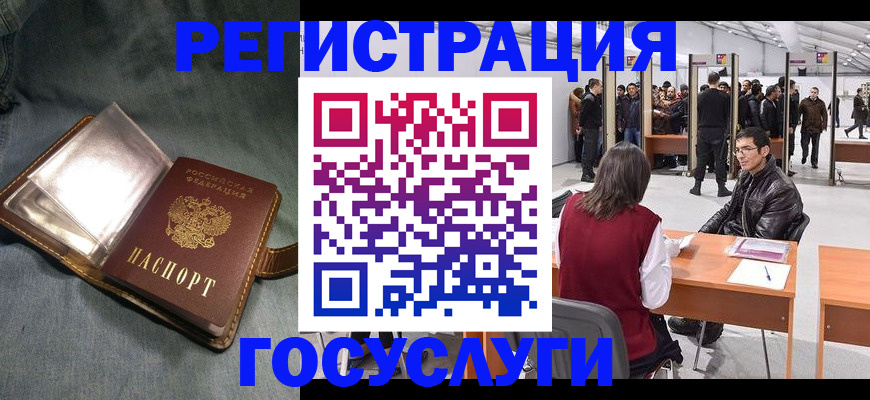 прописка ребенка в Судаке