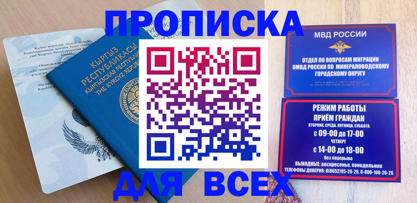 временная регистрация поиск в Судаке