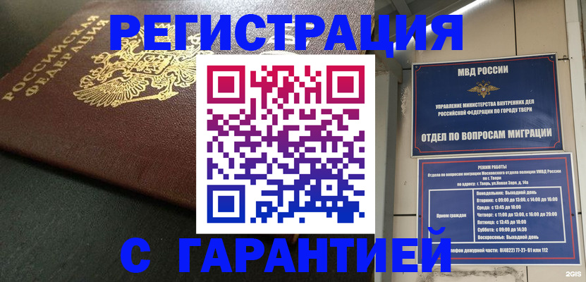 прописка гарантия в Судаке