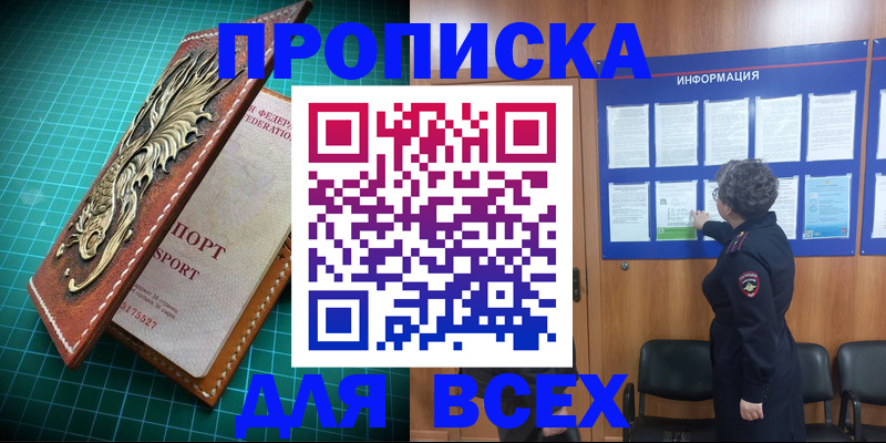 прописка иностранных граждан в Судаке