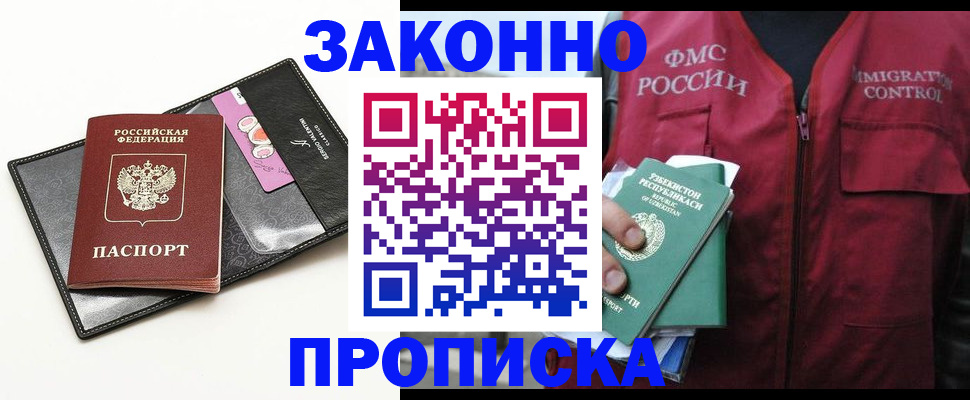 временная регистрация собственник в Судаке