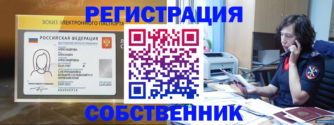 прописка иностранных граждан в Судаке