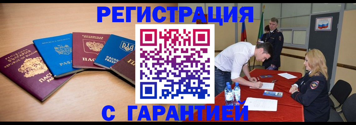 миграционный учет в Судаке